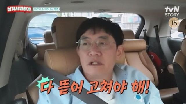 이영자·박세리 발골당했다, 이경규 “다 뜯어고쳐야!” (남겨서 뭐하게)