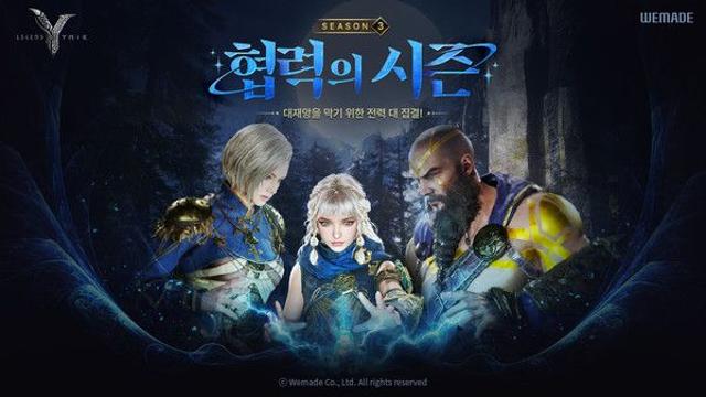 위메이드, '레전드 오브 이미르'시즌 3 업데이트 실시