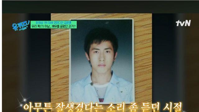 존잘 소리 많이 들었다는 김원훈 고딩 시절