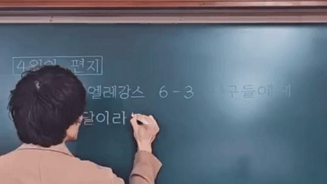 칠판에 분필로 인쇄하시는 초등학교 6학년 담임쌤