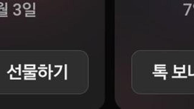 일주일 전부터 생일을 알려주네요...