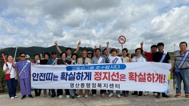 나주시 영산동, 영산강정원서 ‘깨끗한 나주, 안전한 길’ 캠페인