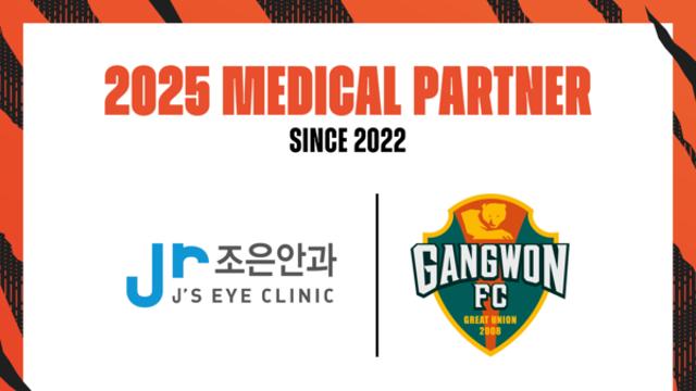 ‘벌써 4년’ 강원FC, 조은안과와 손잡고 문화소외계층에 축구 선물