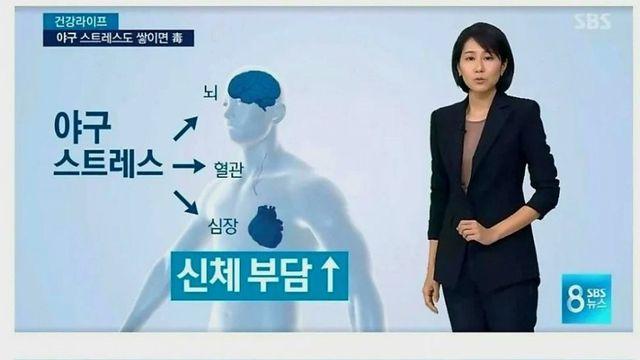 야구가 건강에 안좋은 이유
