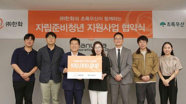 ㈜한화, 초록우산과 자립준비청년 주거 지원 확대