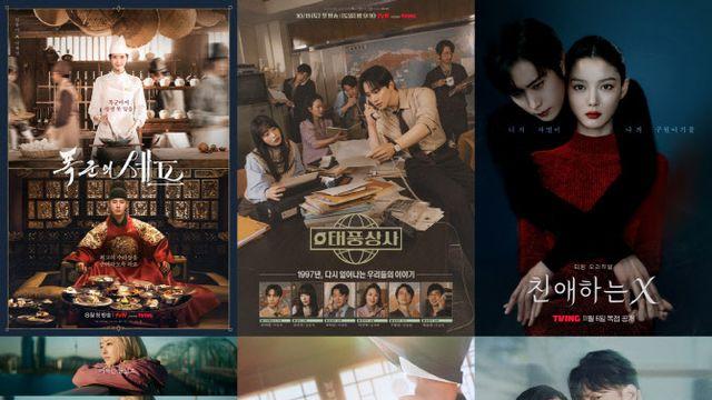 스튜디오드래곤, '폭군의 셰프'→'태풍상사'·'다지니' 흥행 잇는다