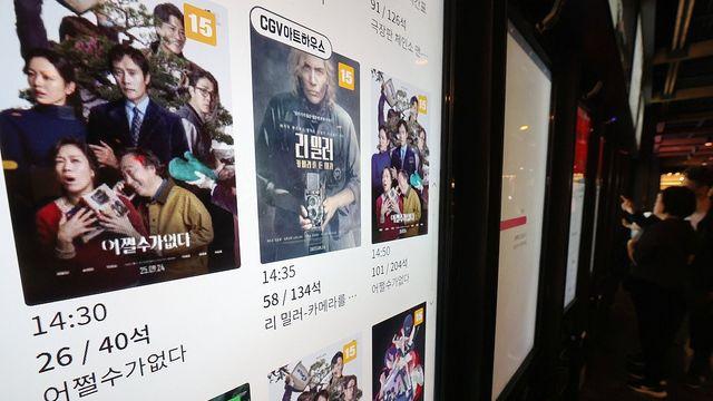 황금연휴 극장가 승자는…'어쩔수가없다' 8일째 박스오피스 1위