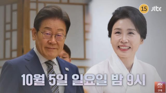 이재명♥김혜경 내외, 8년 만의 예능 나들이…'대통령 냉장고'는 어떨까 [엑's 이슈]