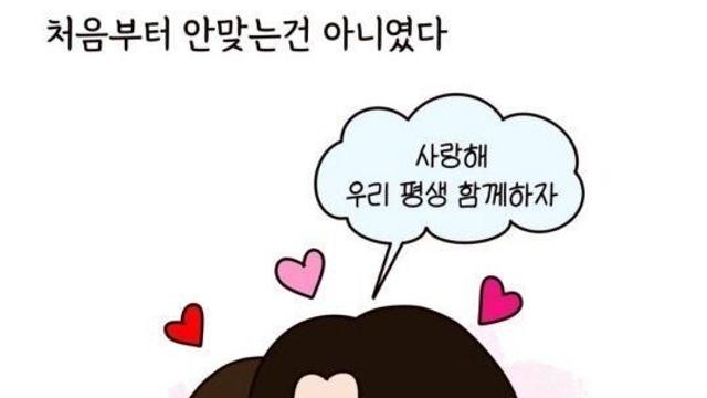결혼 4년만에 이혼 결심한 이유