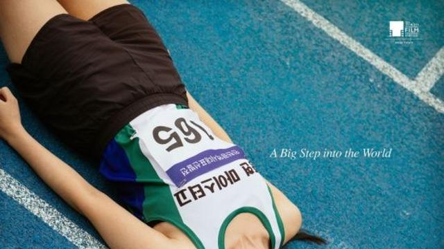이레, 보육원 출신 육상스타 됐다…'내일의 민재' 도쿄국제영화제 경쟁 부문 진출