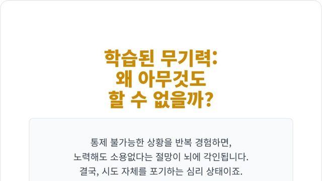 무기력증에 빠진 당신, ‘아주 작은 성공’이 필요한 이유