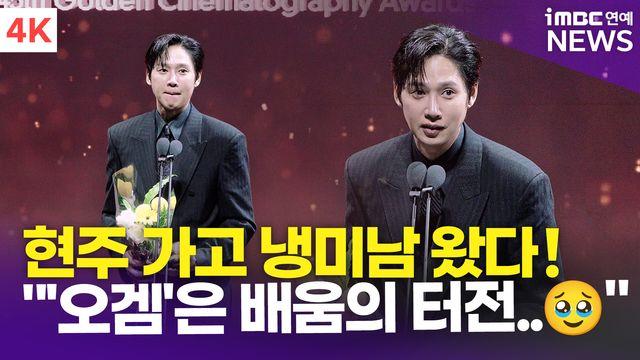[영상] 박성훈, '현주 언니' 아닌 냉미남 포스…