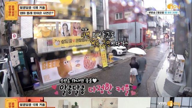 이라크인 남자친구와의 만남을 반대하는 부모님