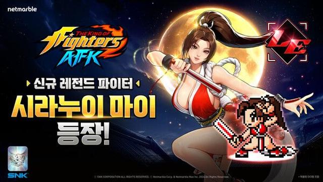 넷마블 ‘킹 오브 파이터 AFK’, 신규 파이터 ‘시라누이 마이’ 업데이트 단행