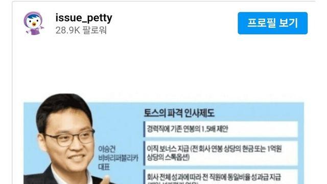 연봉 and 복지가 쩐다는데 퇴사율 엄청나게 높은 토스