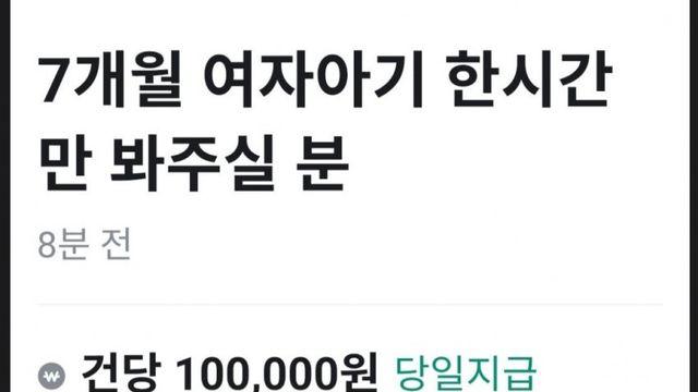 현재 지역 맘카페 난리난 당근구인글