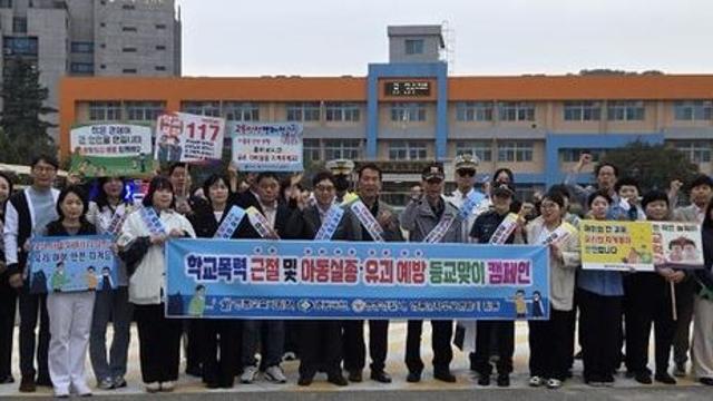 영동교육지원청, 아동 실종‧유괴 예방 및 학교폭력 근절을 위한 등교맞이 캠페인 실시
