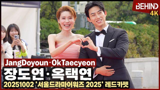 옥택연·장도연, 완벽 피지컬 2MC '행복한 미소로 하트 발사'