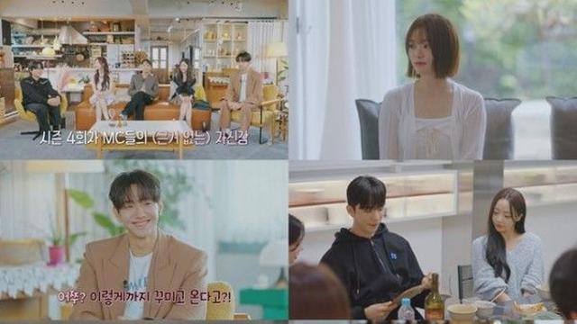 '환승연애4' 출연진 8인 공개...X커플 궁금증↑