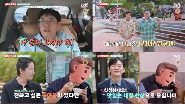 이영자, 이경규 속마음에 끝내 눈물 보였다…무슨 일? (남겨서 뭐하게)