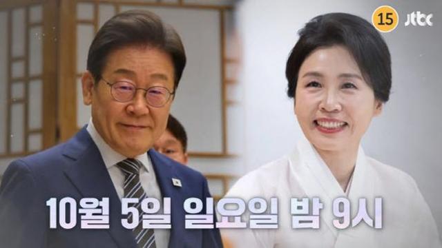 '냉장고를 부탁해', 이재명 대통령·김혜경 여사 출연 예고 영상 공개