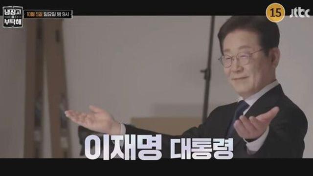 이재명 대통령, 냉장고 공개…김혜경 여사와 '냉부해' 출연
