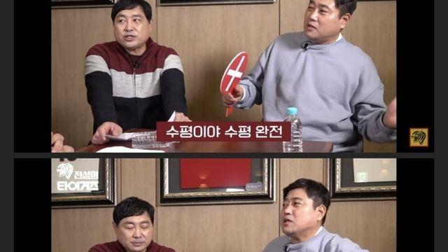 양준혁의 이정후에 대한 평가