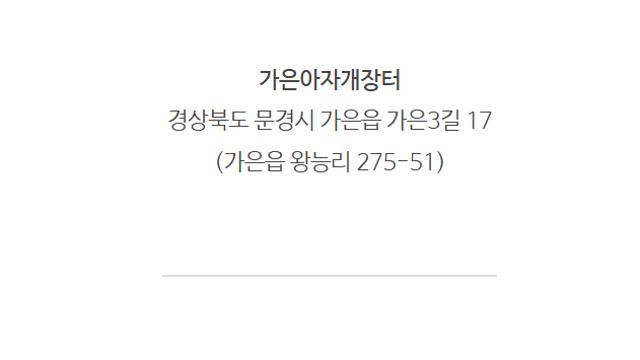백종원 문경 아자개장터 폭망 근황 