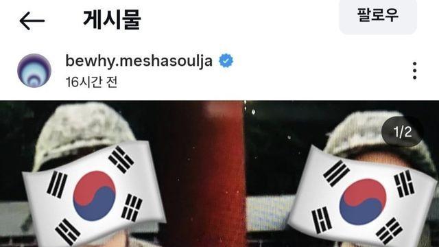 어제 국군의 날에 올라온 비와이 인스타