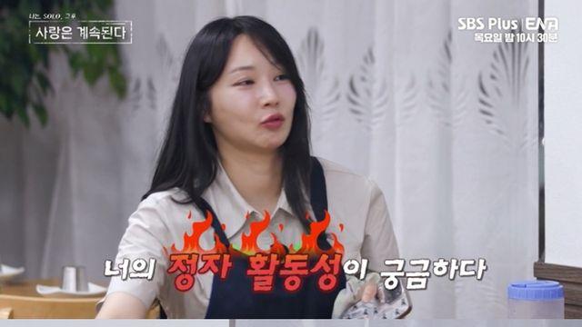 [TVis] 24기 옥순, 이젠 비뇨기과 질문까지… “정자 활동성 검사 어때요?” (나솔사계)