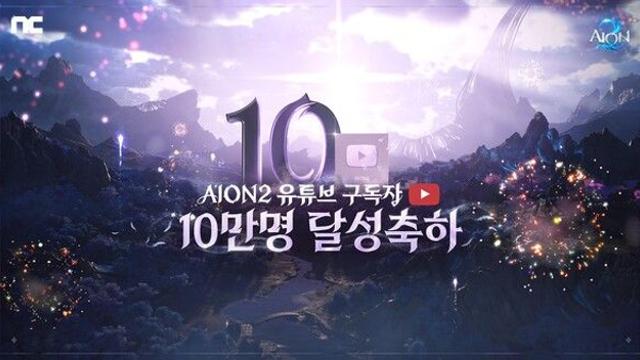 엔씨소프트 ‘아이온2’, 호법성 시연 및 사전예약 추가 보상 공개