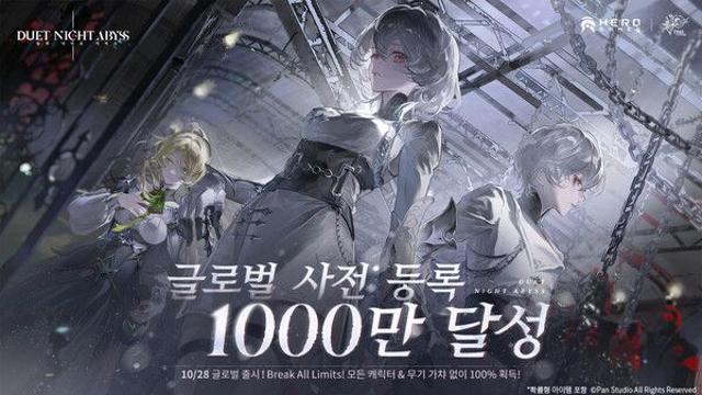 ‘듀엣 나이트 어비스’, 글로벌 사전등록자 수 1천만 명 돌파