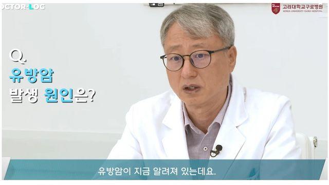 의사가 말하는 대표적인 유방암 발생 원인