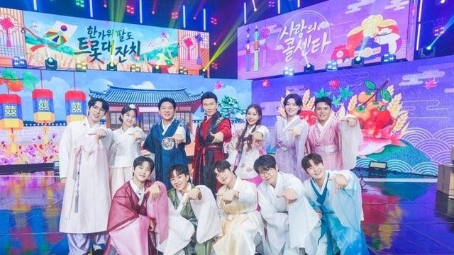 TV조선 '사랑의 콜센타-세븐스타즈' 한가위 팔도 트롯 대잔치 특집! 김용빈 vs 천록담 집안싸움 발발?!