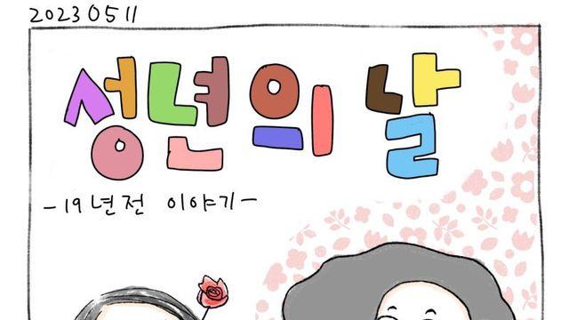 지나간 나의 19년전 성년의날 썰