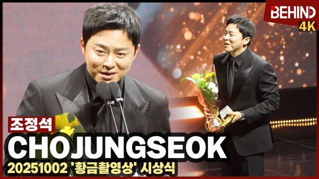 '좀비딸' 조정석, 