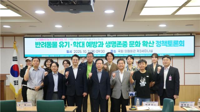 '동물 보호의 날' 첫 토론회...정태호 