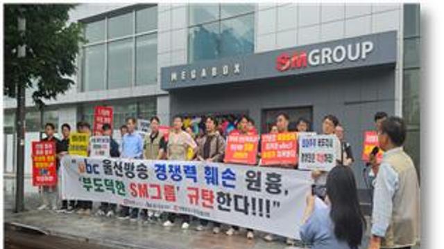 SM그룹 “부도회사에 1.5조원 투자 강행한 회사…허위 주장으로 명예훼손 말라”