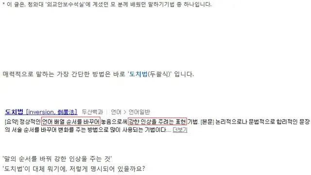 여자들이 빠져드는 남자 말투