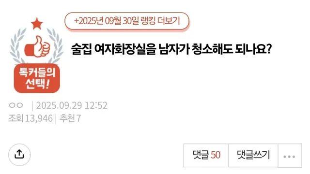 (충격충격) 따끈따끈한 네이트 판 여론 ㅋㅋㅋㅋㅋ
