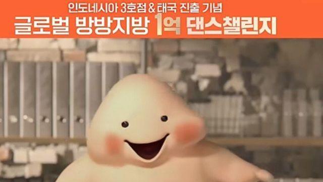 똥똥한게 춤추니까 커엽네
