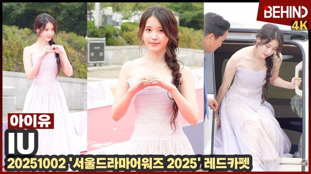 아이유, '폭싹'으로 다시 한번 수상한 순백의 여신 '등장에 레카 들썩'