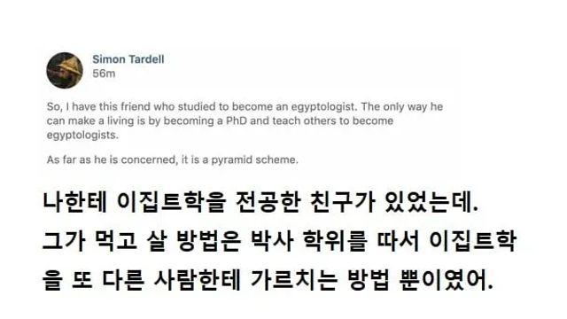 이집트학을 전공한 친구,,