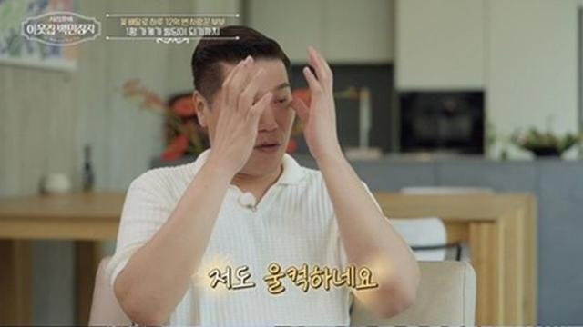 [TVis] 서장훈, 꽃배달 부부 성공기에 울컥… “쫓겨나지 않으려 청소하던 분” (백만장자)