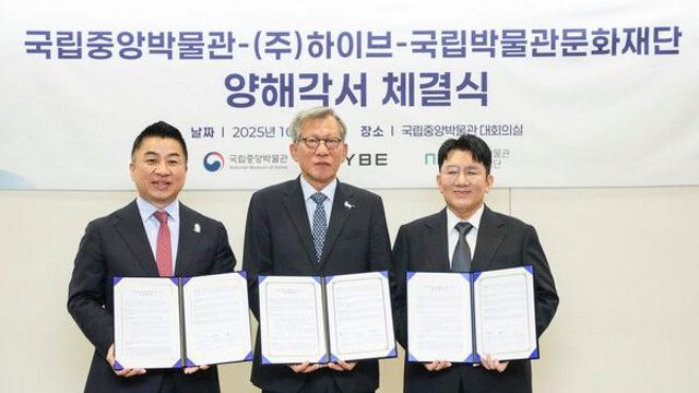 하이브, 국중박·국박문과 양해각서 체결…'하이브 아티+뮷즈' 등 다각도 협업 예고