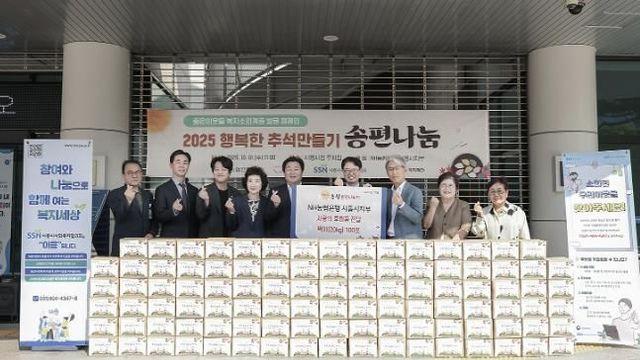 시흥시, 시흥시사회복지협의회·농협 시흥시지부와 함께 따뜻한 명절 나눔 실천