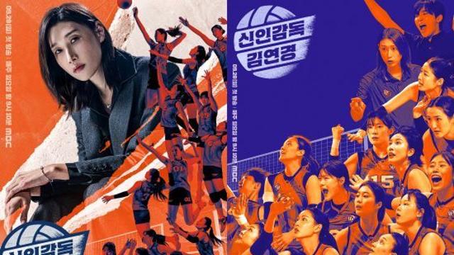 '식빵좌' 감독 데뷔전…'신인감독 김연경' 누적 662만 뷰 돌파 '후끈'