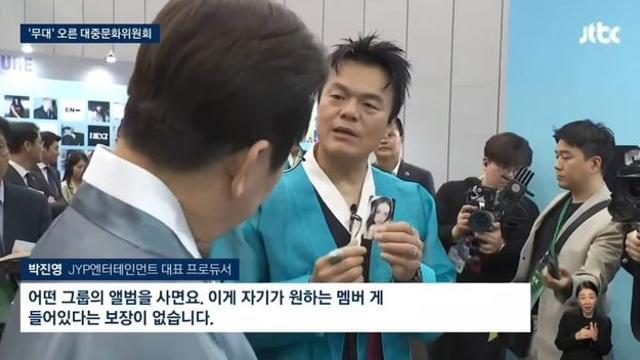 이재명 대통령 앞에서 고해성사하는 박진영