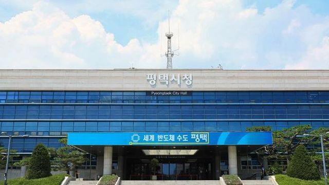 평택시, 추석 연휴 종합대책 가동