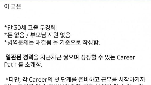 30대 백수 탈출 방법